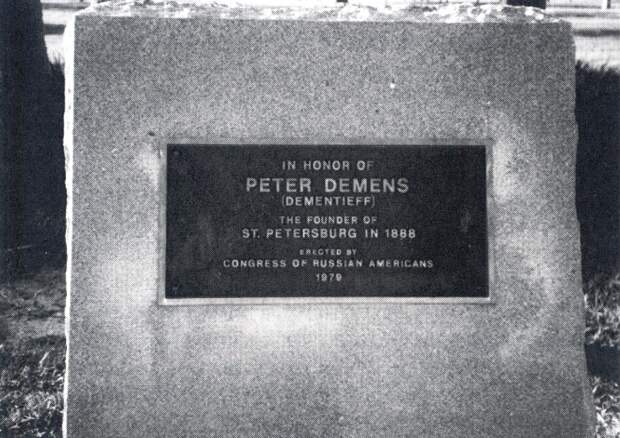 Памятник П. Дементьеву (Деменсу) в парке, названном в его честь (Сент-Питерсберг)