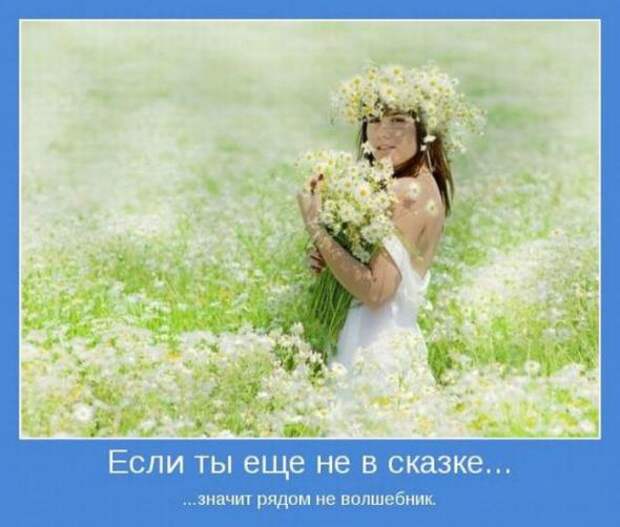 А теперь мотиваторы