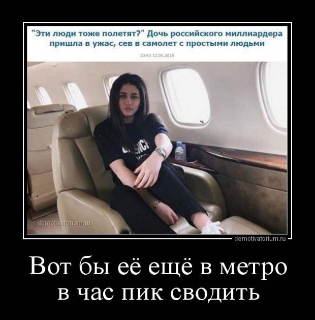 Зачетные демотиваторы про женщин для поднятия настроения