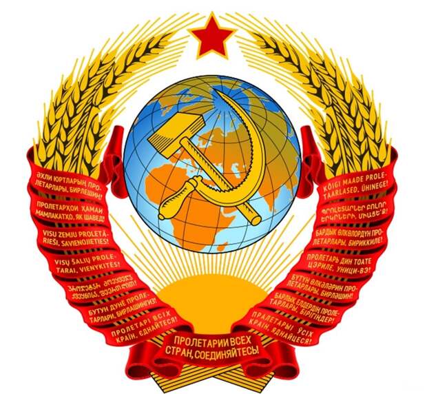 Герб Советского Союза