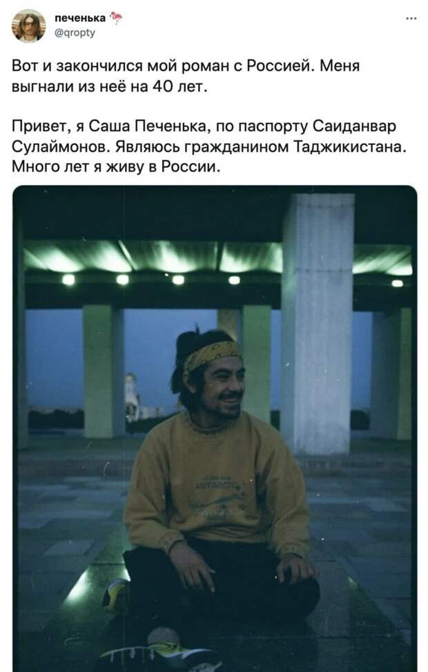 История успеха: как Печеньку, он же Саиданвар Сулаймонов, попросили из России