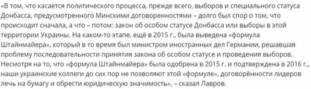 ЛАВРОВ РАЗНЕС ВОЛКЕРА ПО УКРАИНЕ, ПОСЛЕ ПЕРЕГОВОРОВ В ГЕРМАНИИ ЛАВРОВ РАЗНЕС ВОЛКЕРА ПО УКРАИНЕ, ПОСЛЕ ПЕРЕГОВОРОВ В ГЕРМАНИИ