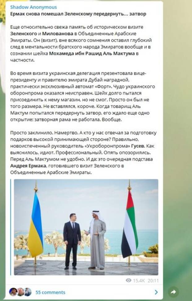 "Мы с россиянами один народ"
