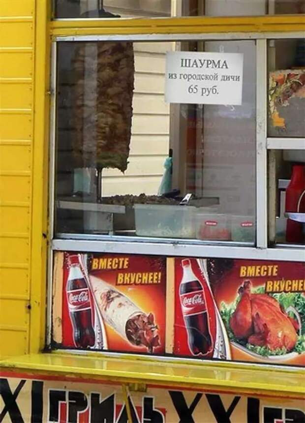Прикольные вывески. Подборка chert-poberi-vv-chert-poberi-vv-35161230072020-11 картинка chert-poberi-vv-35161230072020-11