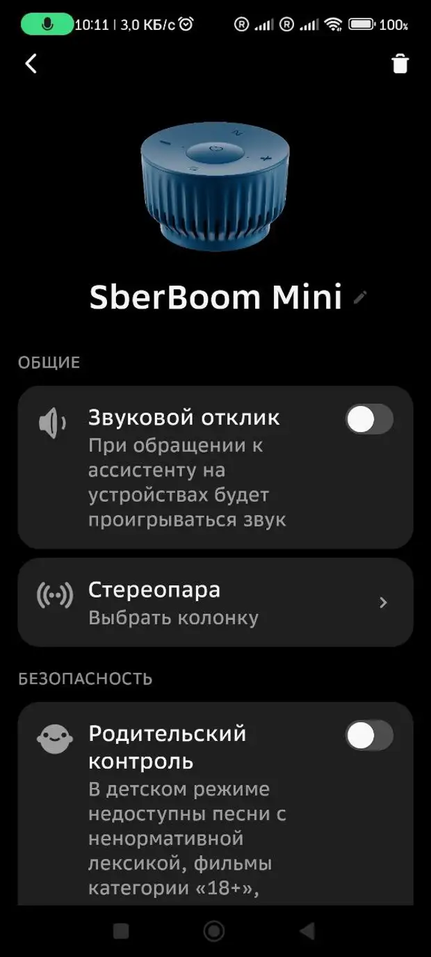 Sberboom mini колонка