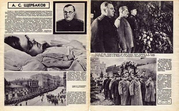 Похороны Щербакова. Архивное фото