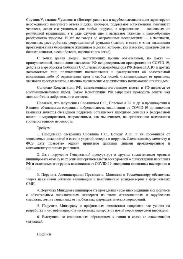 коронавирус биологическое оружие государственный переворот