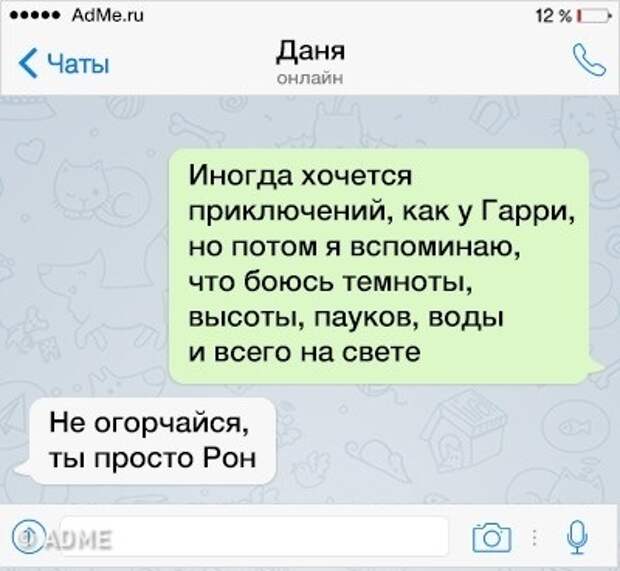 Прикольные СМС переписки