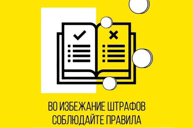 За несоблюдение самоизоляции в Москве полагаются штрафы За несоблюдение самоизоляции в Москве полагаются штрафы