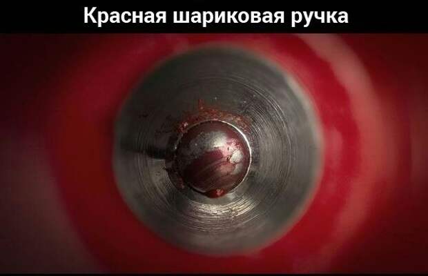 Предметы из повседневной жизни под большим увеличением. Предметы из повседневной жизни под большим увеличением.