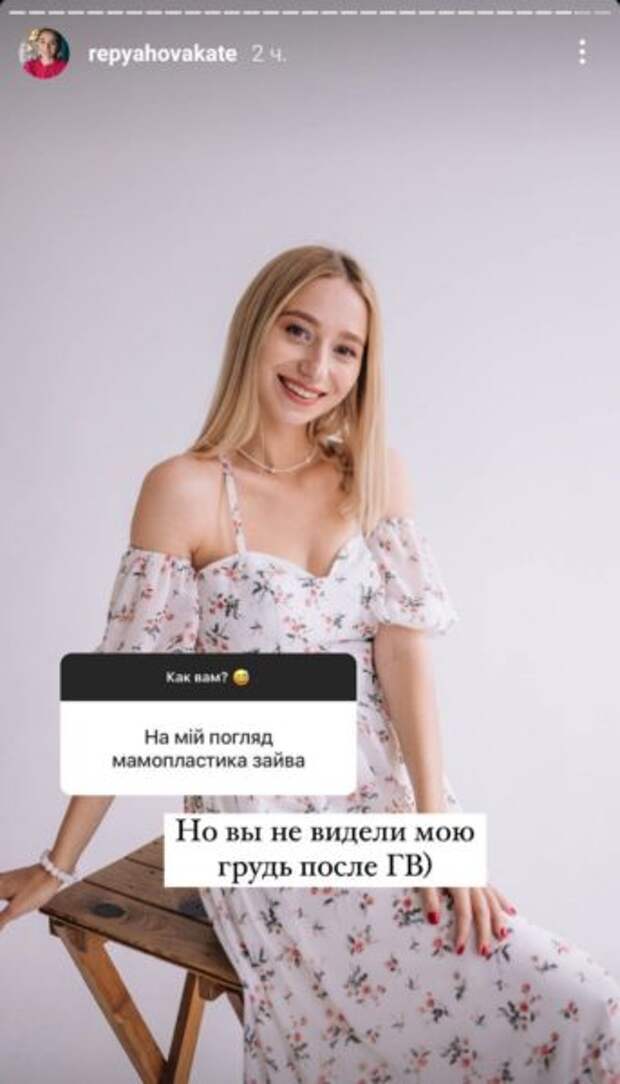 Екатерина Репяхова о пластике груди
