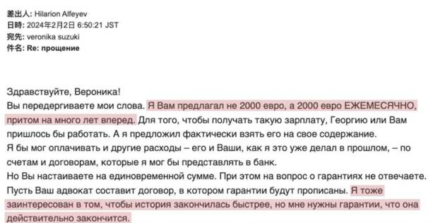 Как стало известно из российских и зарубежных СМИ, келейник Иллариона Георгий Сузуки, молодой человек из русско-японской семьи, обвинил бывшего главу отдела внешних церковных связей РПЦ митрополита...-18