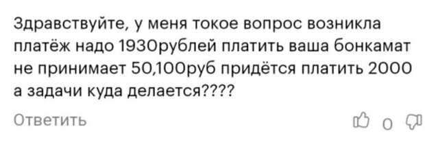Что она сказала? Что она сказала?