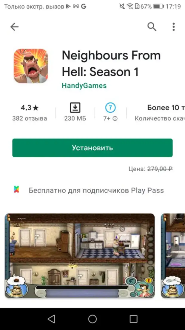 Приложение месяца. Подписка Google Play в России. Подписка плей пасс. Подписка на плей что дает. Один месяц бесплатный в Google Play Pass.