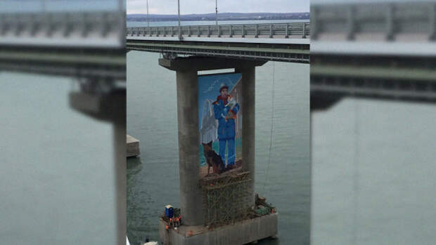 На Крымском мосту появилось граффити