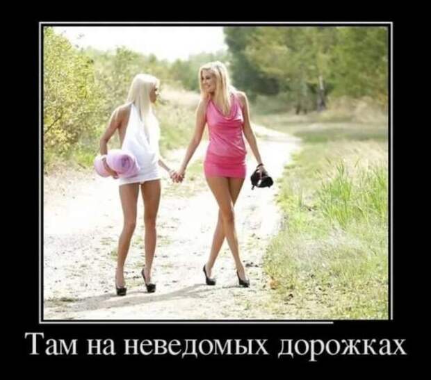 Прикольные демотиваторы с надписями. Подборка chert-poberi-dem-chert-poberi-dem-15410616062020-15 картинка chert-poberi-dem-15410616062020-15