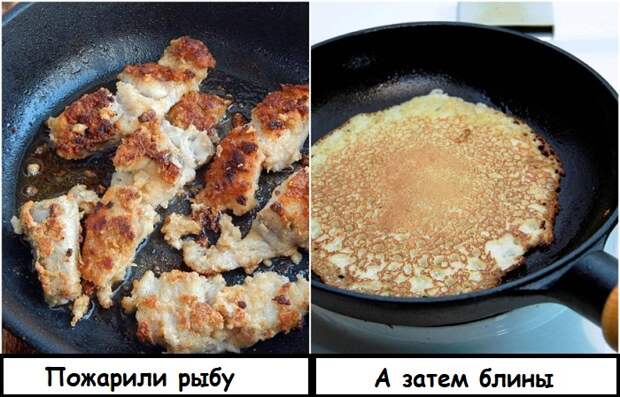 Не стоит жарить на одной и той же сковороде и рыбу, и блины