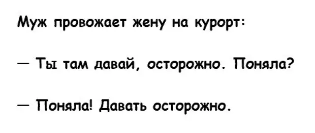 Там в дали. Давай там осторожно. Ты там давай осторожно. Ты там давай осторожно поняла. Давай аккуратнее там.