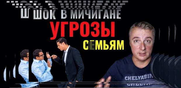 Саня во Флориде: Шок в МИЧИГАНЕ