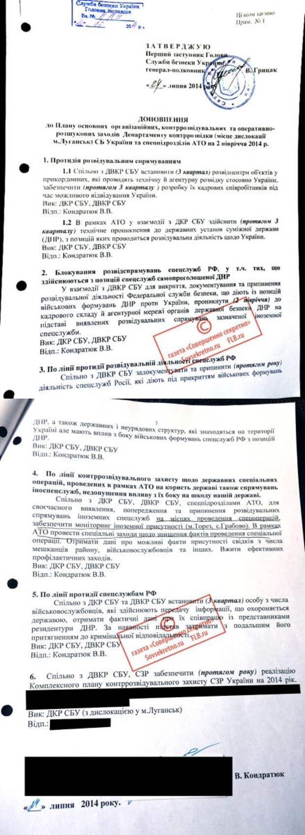Спецоперация СБУ: Зачистить улики уничтожения MH-17 Спецоперация СБУ: Зачистить улики уничтожения MH-17