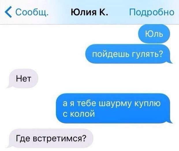 Очередная подборка скринов смс-ок!