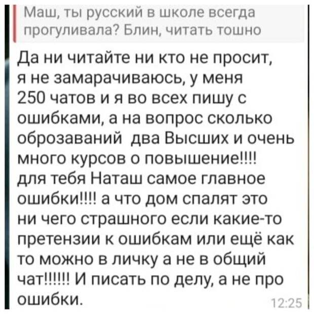Учебник русского они все скурили Учебник русского они все скурили