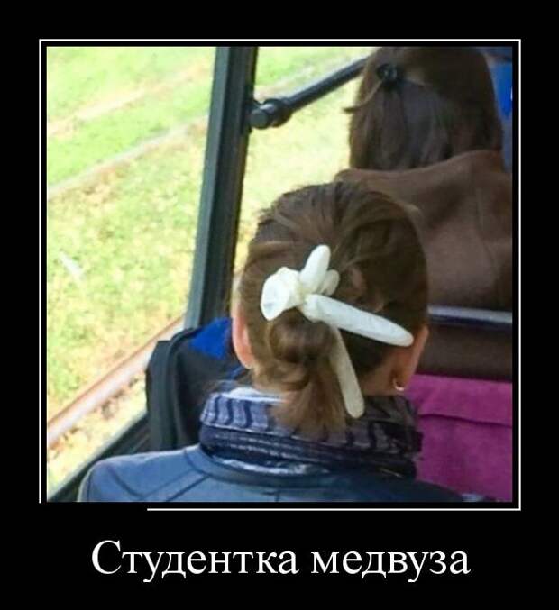 Демотиваторы Демотиваторы