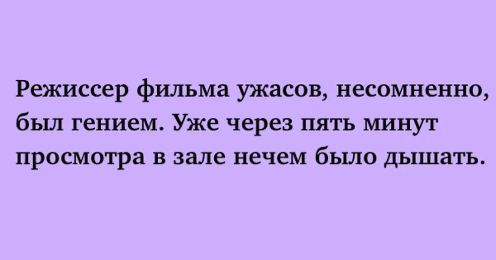 Несомненно. Анекдоты про ужасы. Анекдоты про ужастики. Анекдоты про страшилки. Анекдоты про кошмары.