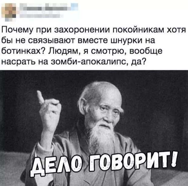 Неадекватный юмор из социальных сетей. Подборка chert-poberi-umor-chert-poberi-umor-05300614122020-6 картинка chert-poberi-umor-05300614122020-6
