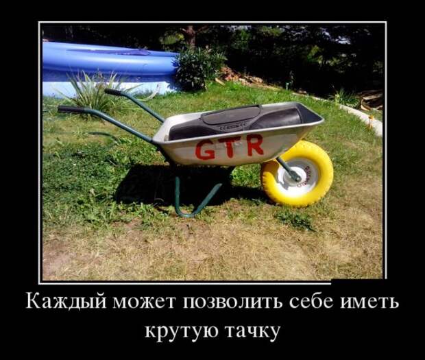 Веселые демотиваторы на выходные (11 фото) Веселые демотиваторы на выходные (11 фото)