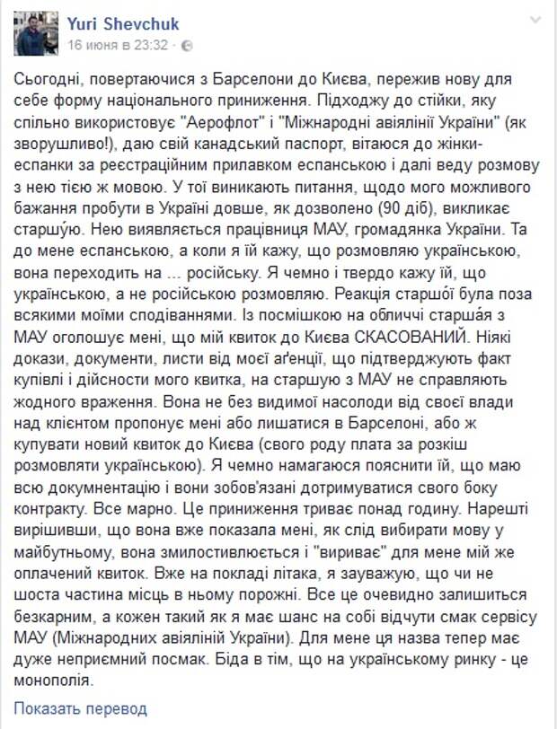 В Киеве издеваются над украиномовными рогулями как могут В Киеве издеваются над украиномовными рогулями как могут