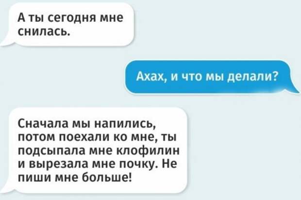 Популярные смс приколы распространяются как вирус смеха в сети интернет