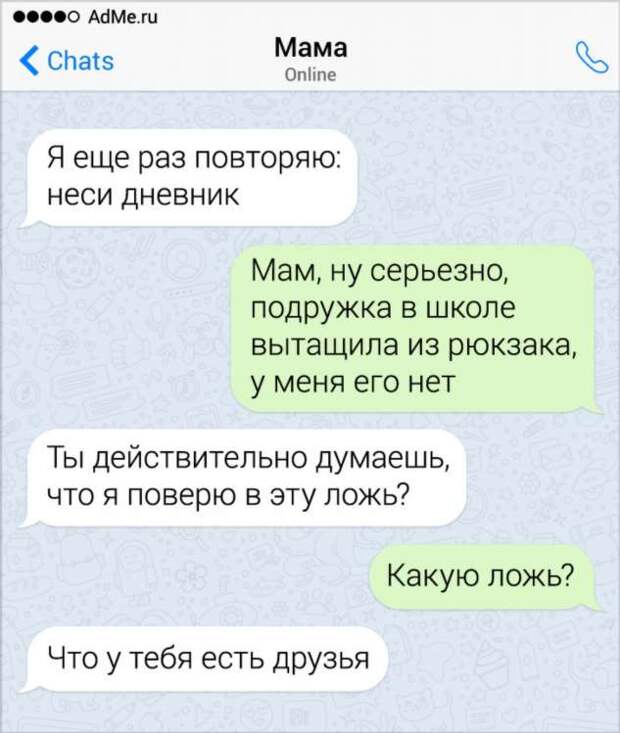 12 СМС-переписок с родителями, которые даже комикам дадут фору своим остроумием