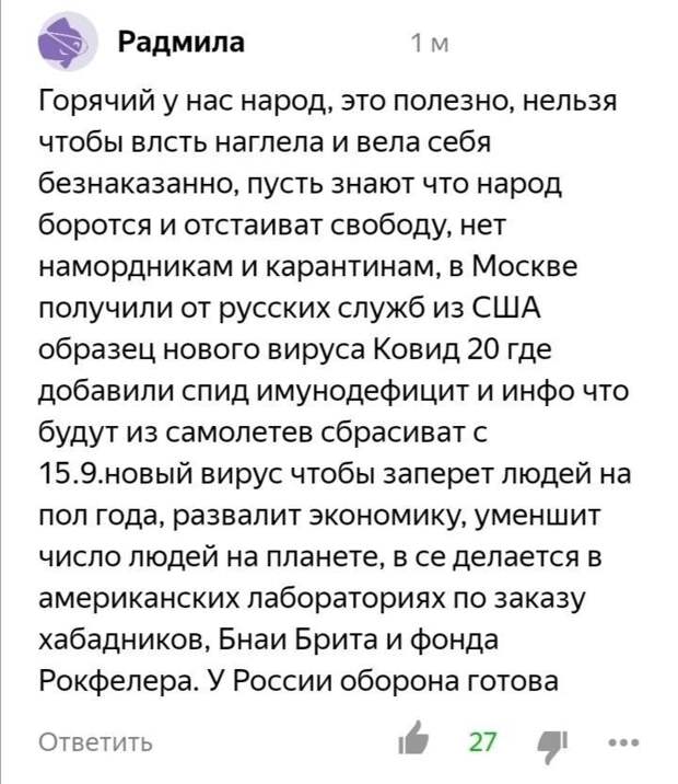 Рептилоиды все мысли перепутали Рептилоиды все мысли перепутали