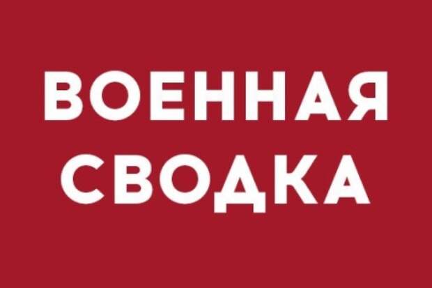 Военная сводка: вечером ВСУ обстреляли окраину Донецка – поврежден жилой дом