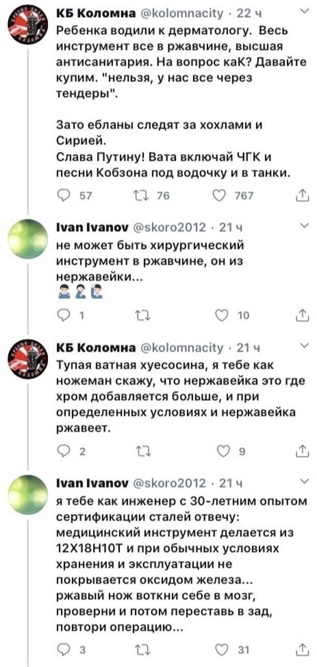 Политические картинки