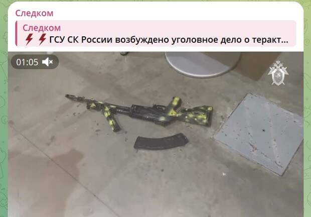 Скриншот телеграм-канал СКР