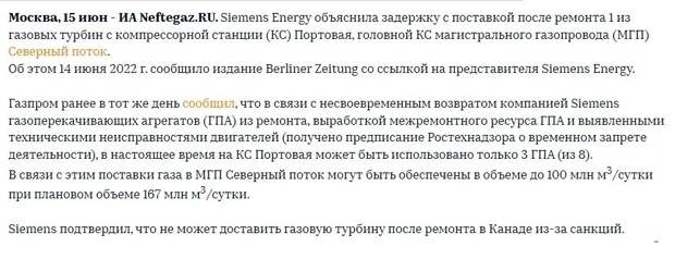Канада и Германия, наконец-то, договорились вернуть российскую газотурбину. Но не факт, что газ будет. Украина истерит