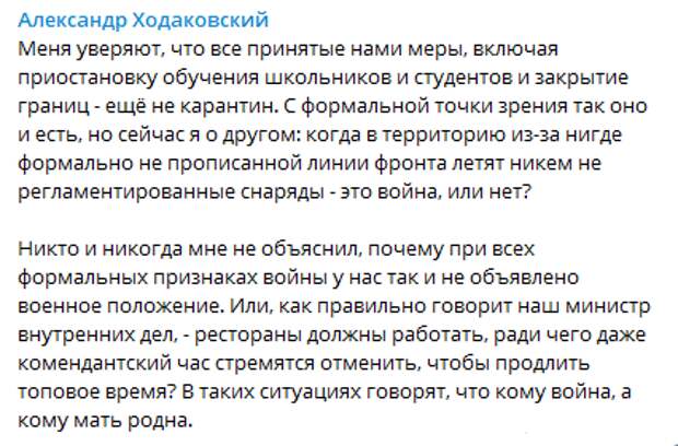 Глава «Востока» Ходаковский заявил о необходимости ввести военное положение в ДНР 
