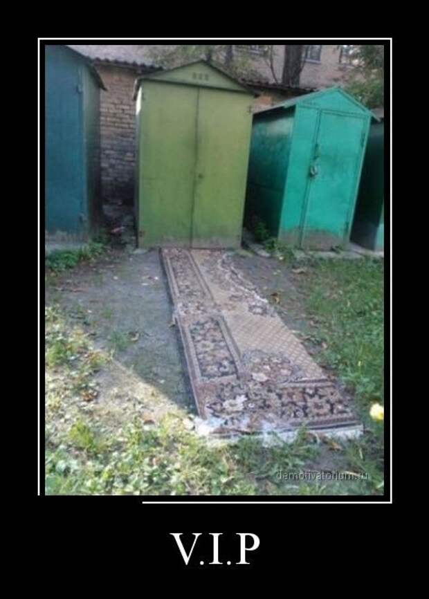 Развеселые демотиваторы