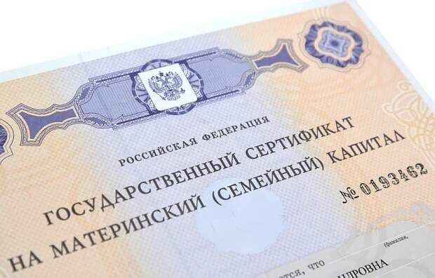 Экономист рассказала, насколько выросли выплаты по маткапиталу в 2026 году