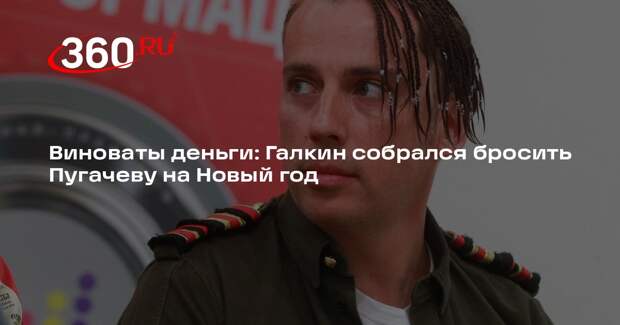 Shot: Пугачева будет встречать Новый год без Галкина из-за корпоративов