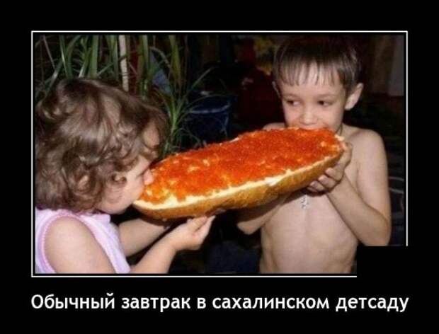 Демотиватор про завтрак