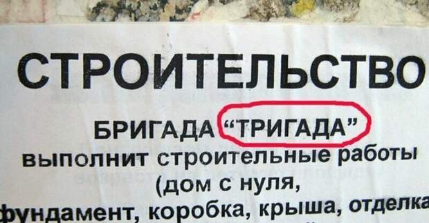 Отличное название надпись, объявления, прикол, смешная надпись, смешно, смешные объявления
