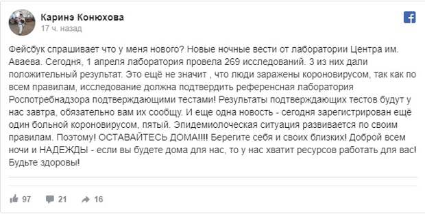 В Твери главный врач рассказала о тестах на коронавирус
