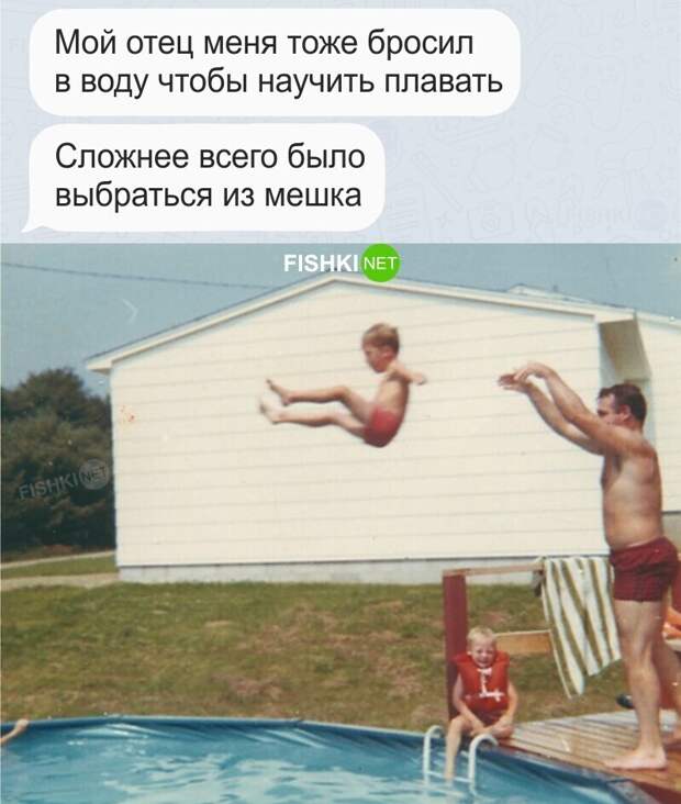 А как научились плавать вы? А как научились плавать вы?