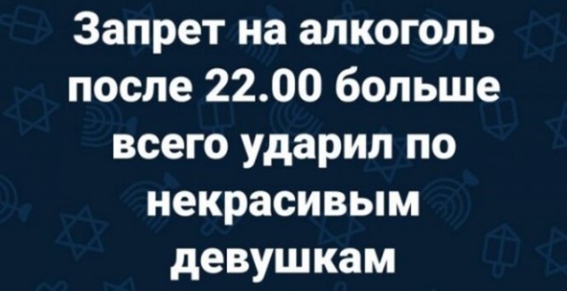 Алкоюмор