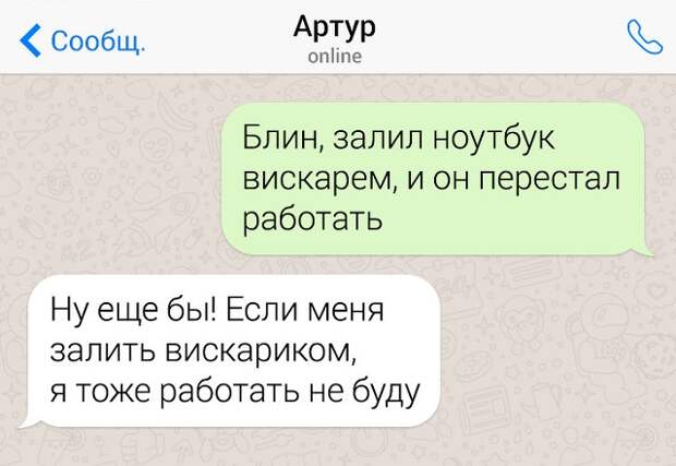 Подборка скринов из чатов людей, которые могут круто ответить на что угодно