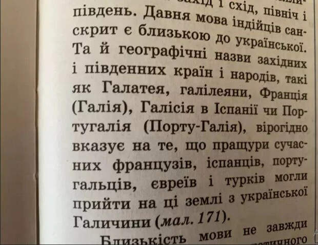 Новые приколы в новом украинском учебнике по Географии. И смех и грех
