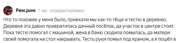 Встречи с непознанным от моих читателей. Собрал комментарии про баню, "банника" и т.п.